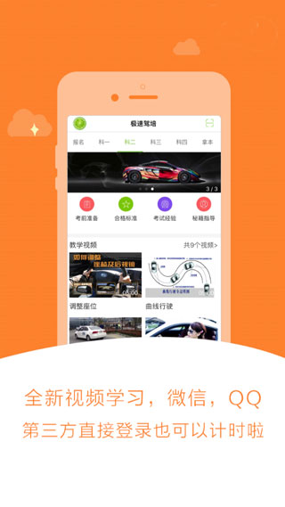 截图4